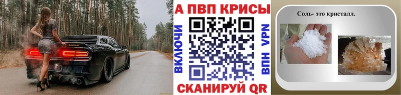 Альфа ПВП крисы CK  Купить закладки  Рославль 