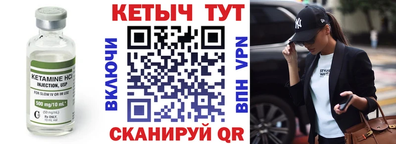 КЕТАМИН VHQ  Купить где  Рославль 