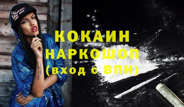 COCAINE Богородск