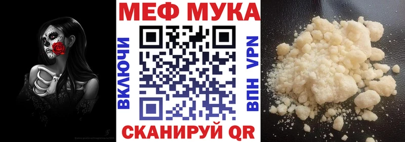 Меф мяу мяу  Купить закладки  Рославль 