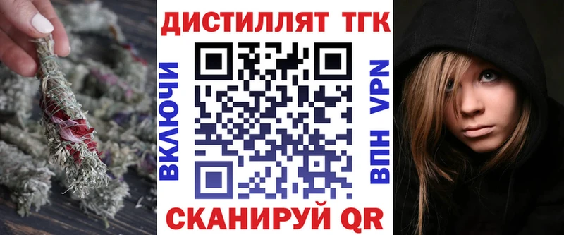 ТГК концентрат Купить закладки Рославль