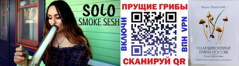 Псилоцибиновые грибы ЛСД Рославль